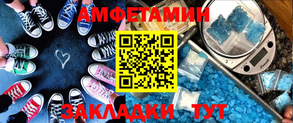 АМФ  Вход с VPN  Королёв  Amphetamine Premium 