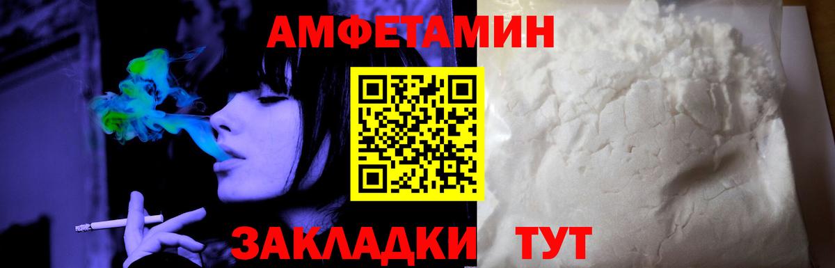 Амфетамин Розовый Королёв