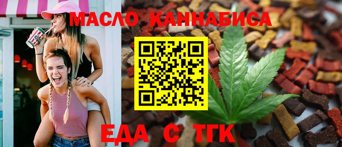 Печенье с ТГК конопля Королёв