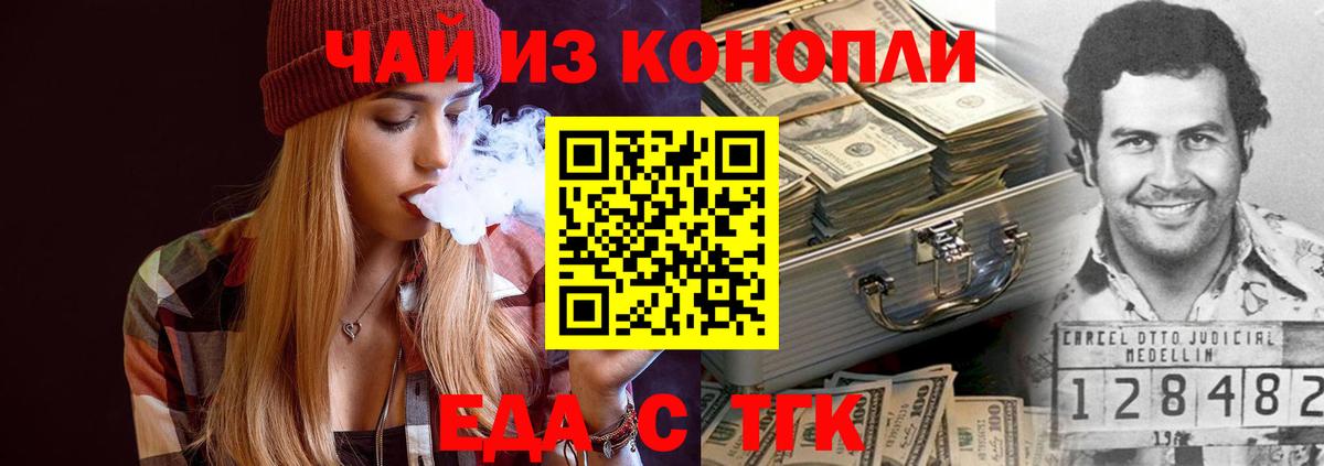 Королёв  Cannafood марихуана  Вход с VPN 