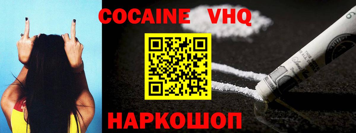 Королёв  где купить наркотик  Вход с VPN  COCAIN Боливия  КОКАИН VHQ 