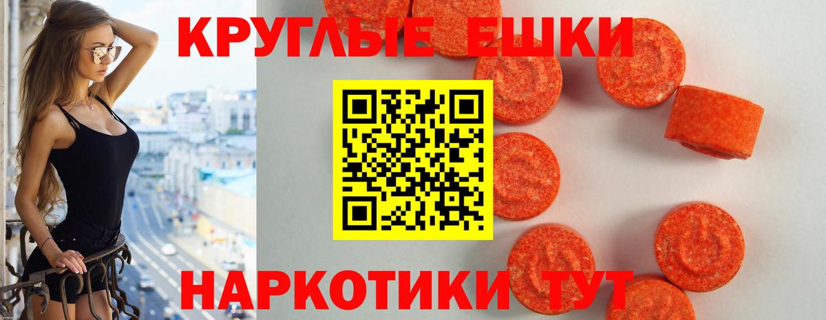 ЭКСТАЗИ 280мг Королёв