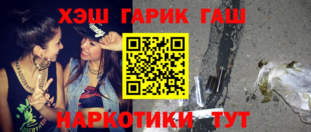 Королёв  Гашиш  Гашиш гарик  Вход с VPN  Гашиш Изолятор 