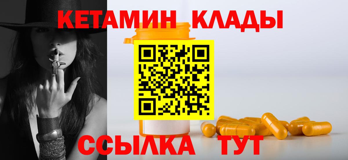 КЕТАМИН ketamine Королёв