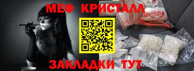 мяу мяу мука Лесосибирск