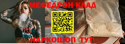 мяу мяу мука Лесосибирск