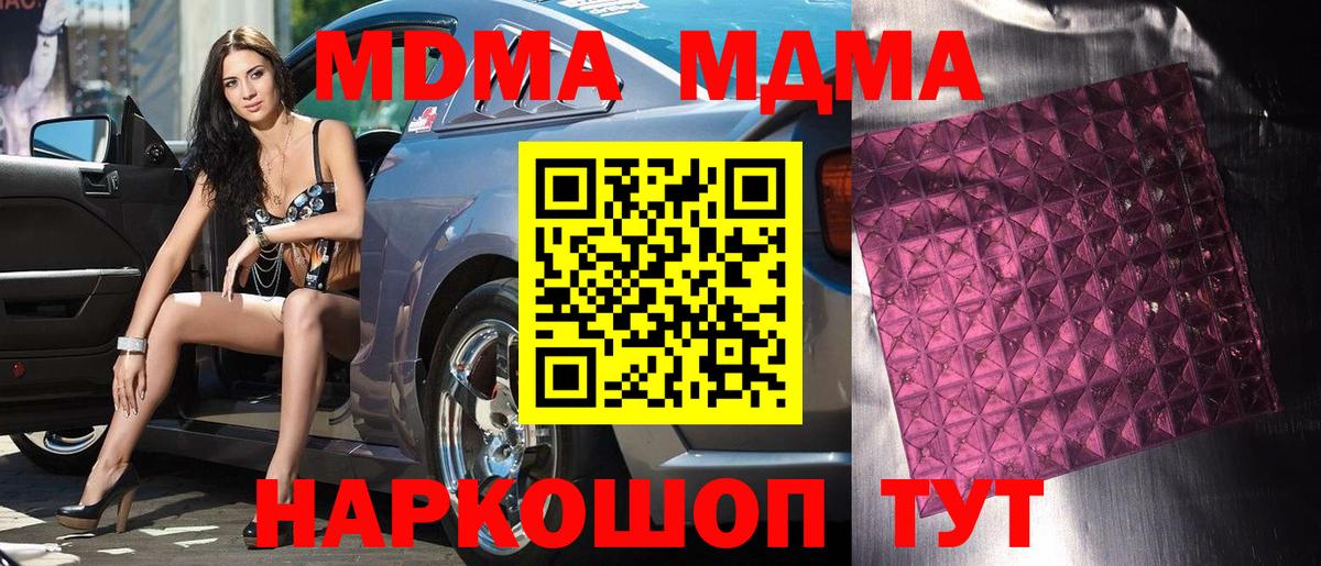 MDMA молли Королёв