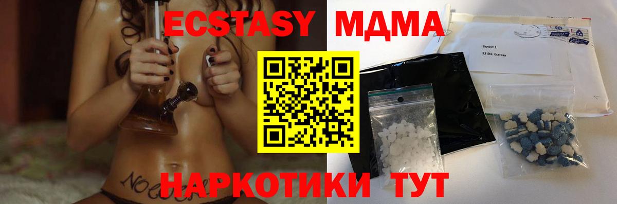 МДМА VHQ  Вход с VPN  Королёв  МДМА Molly 
