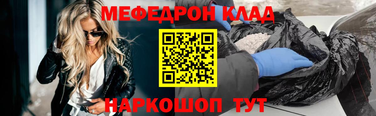 Мефедрон  МЯУ-МЯУ mephedrone  Вход с VPN  Меф  Королёв 