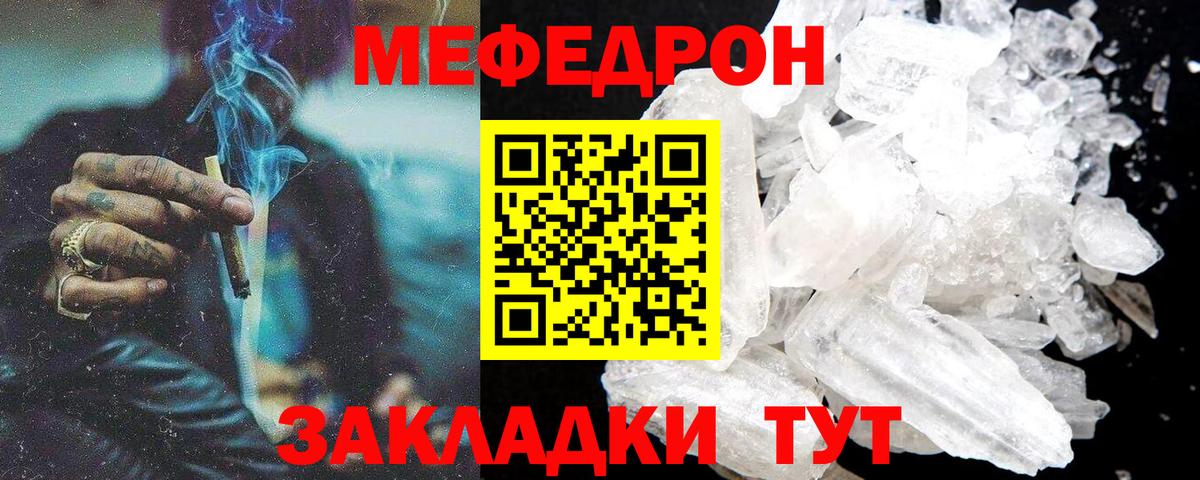 Мефедрон кристаллы Королёв