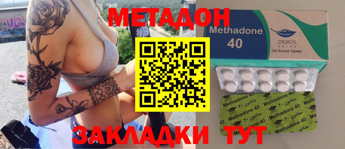 Метадон кристалл  МЕТАДОН белоснежный  кракен ТОР  Королёв  Вход с VPN 