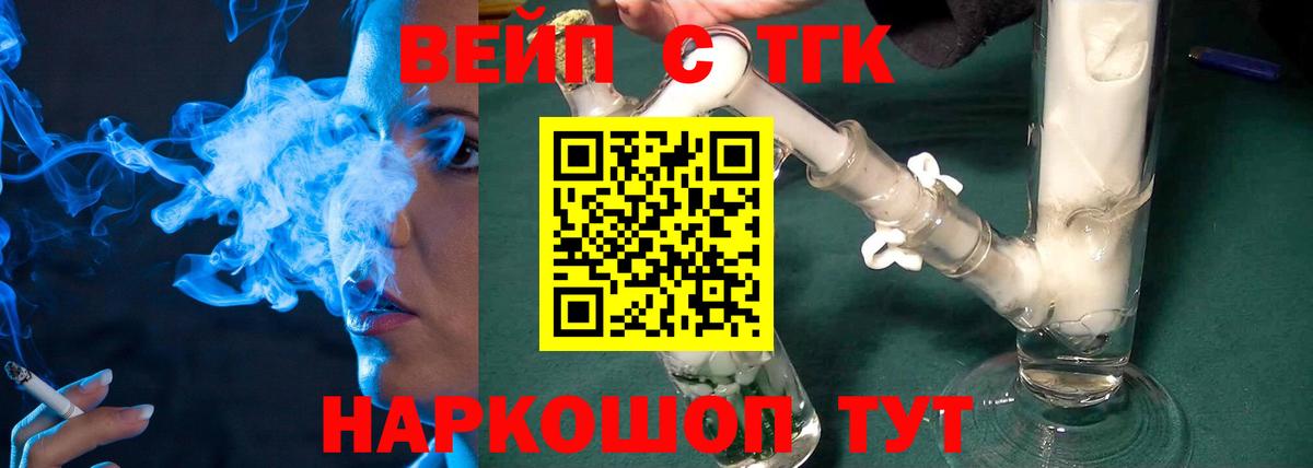 Королёв  Дистиллят ТГК THC oil  Вход с VPN 