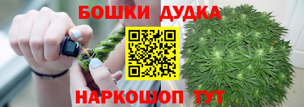 Конопля VHQ  Бошки Шишки White Widow  Бошки марихуана THC 21%  Вход с VPN  Королёв 